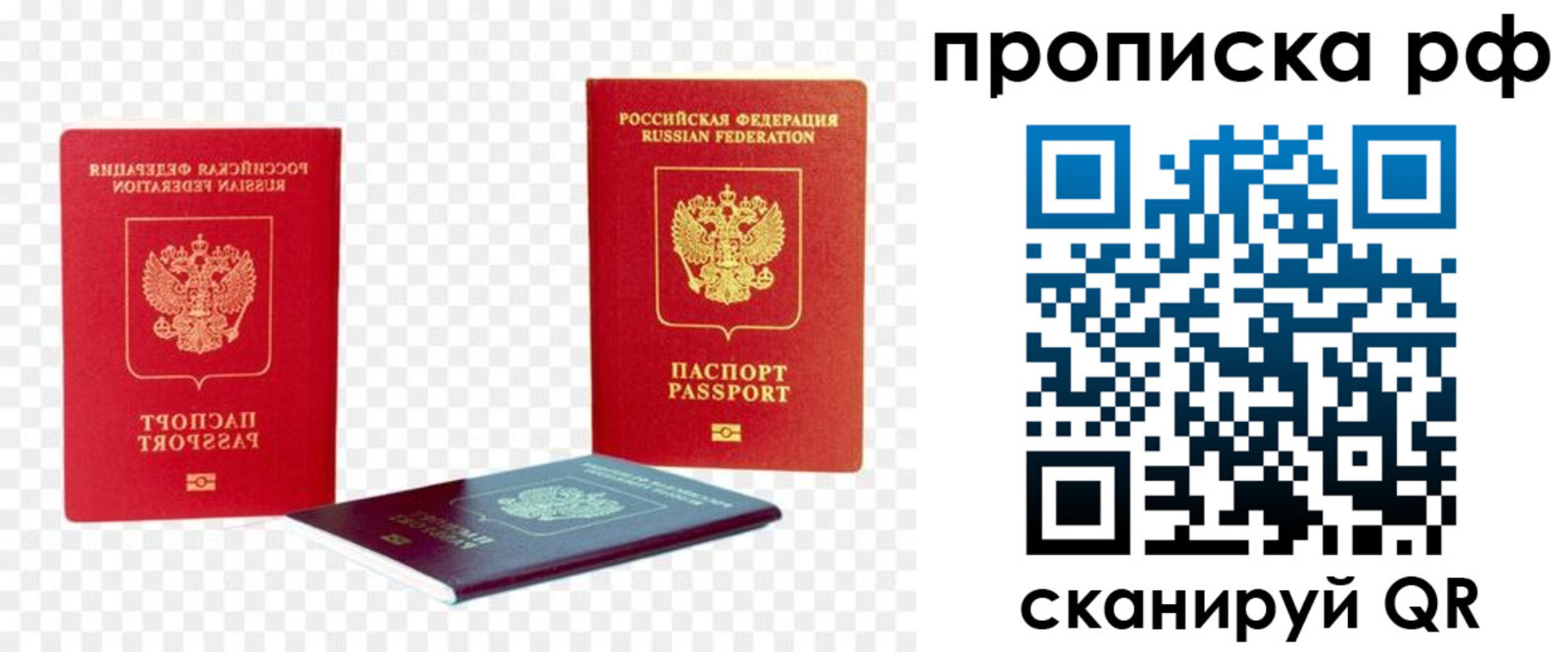 временная регистрация адрес в Обнинске